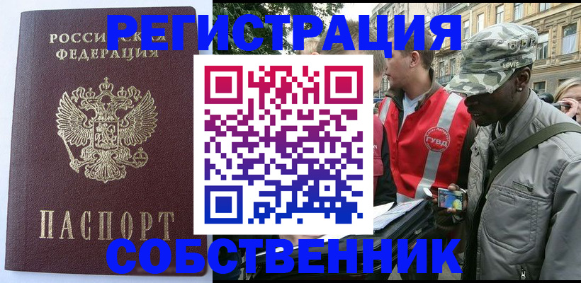 временная регистрация для всех в Кинешме