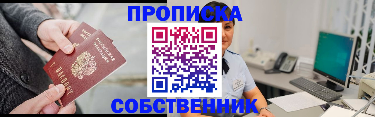 временная регистрация 2025 в Кинешме