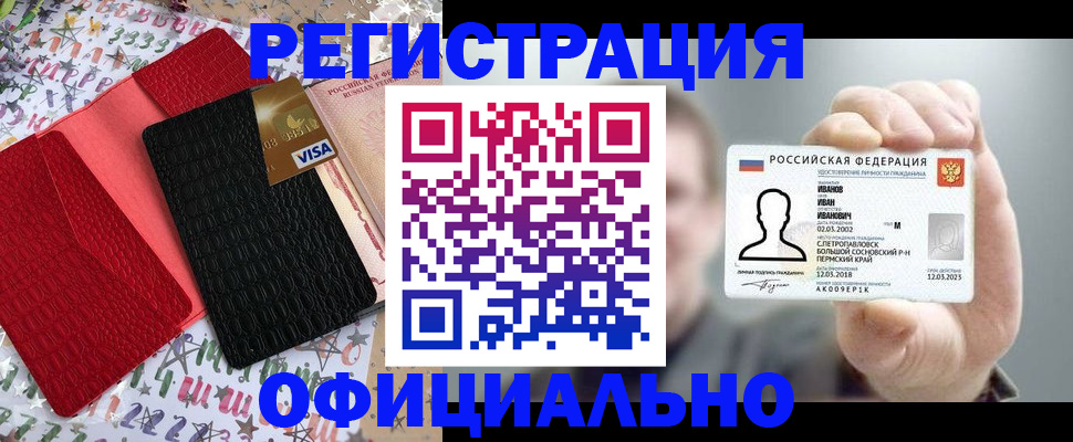 временная регистрация поиск в Кинешме