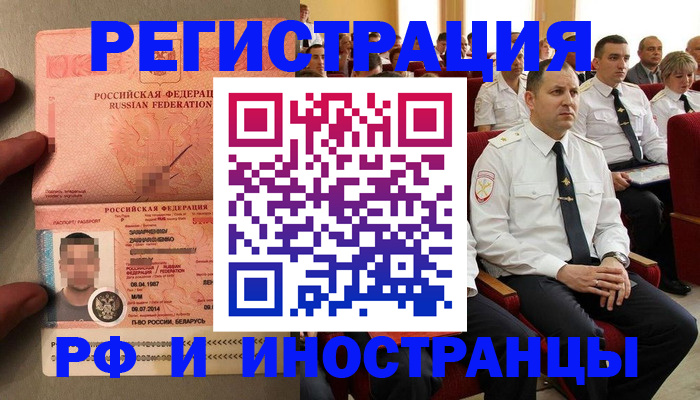 прописка регистрация в Кинешме