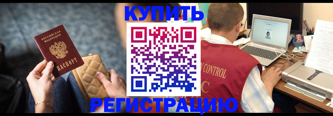 временная регистрация адрес в Кинешме